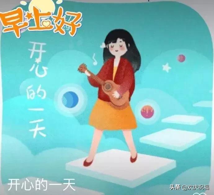 超漂亮的微信早上好祝福语,早晨好问候祝福语简短暖心