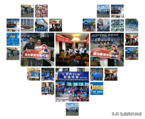 莱普帝斯努力造就实力·态度决定高度