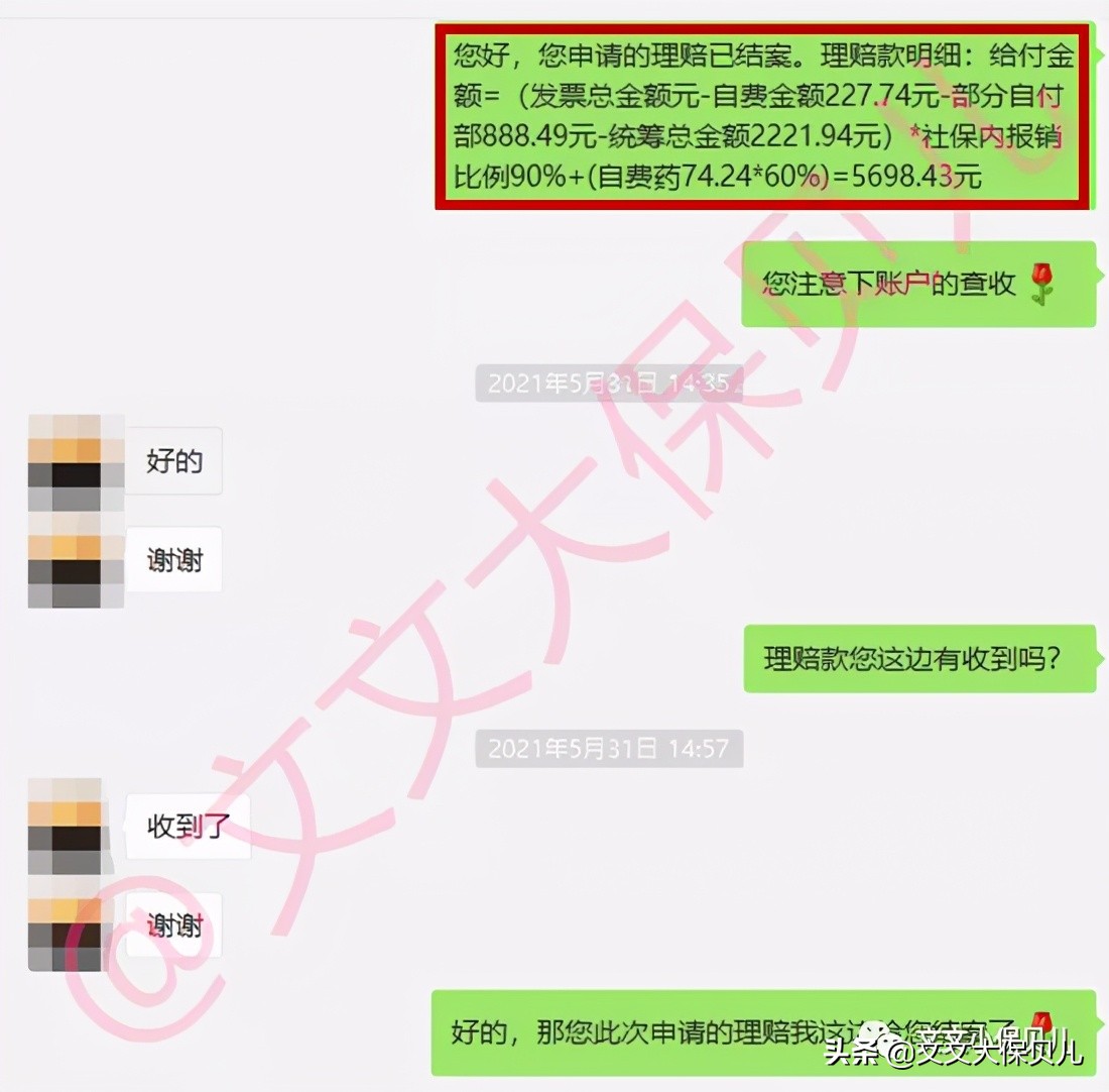 互联网买的保险真实理赔,互联网保险理赔重大案例