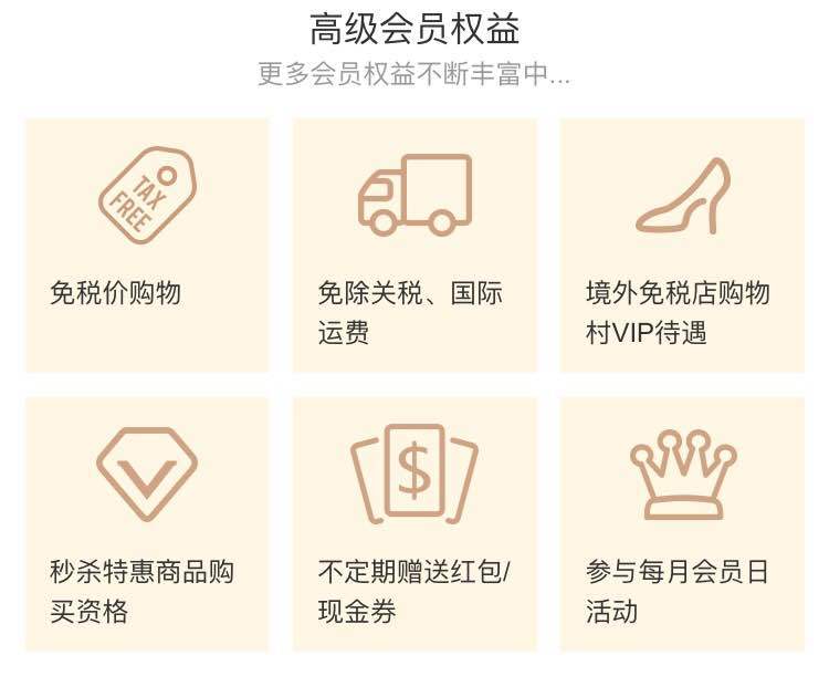 日韩美妆｜免税包邮下单立减还送高级会员？！消息是真的