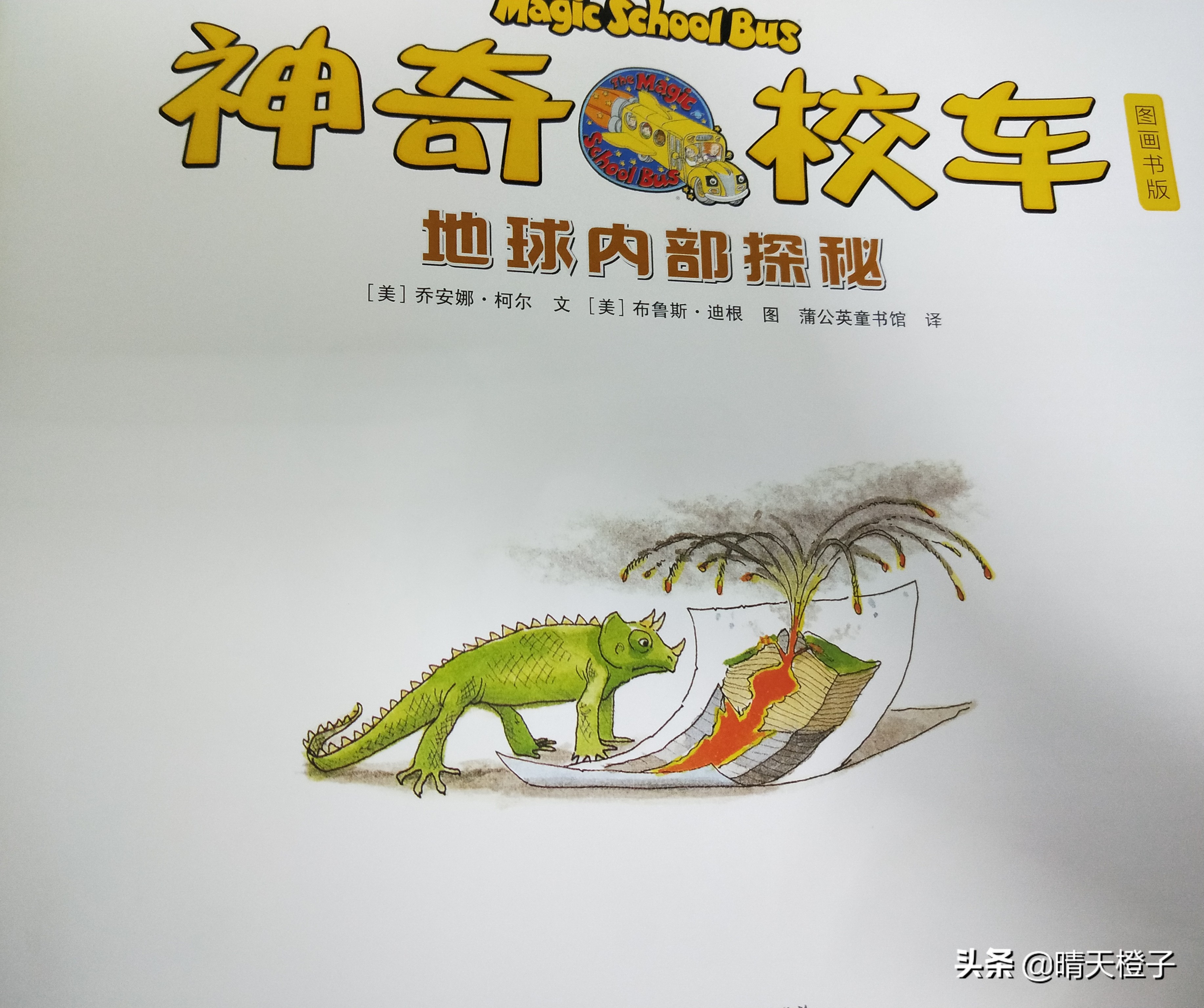 销售过百万畅销童书,销售突破百万颁奖