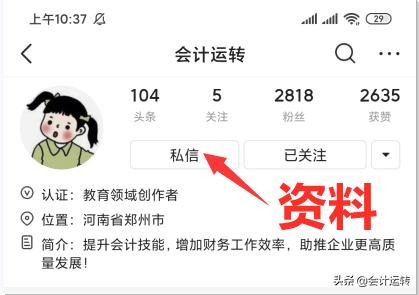 小伙去4S店应聘会计，一个账务处理通过面试，月薪六千，你也可以