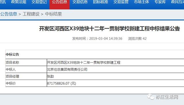 北京大兴未来新开的学校,北京大兴区重点学校