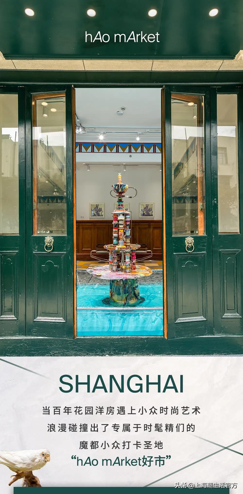 时髦精都在逛的hAomArket好市,一站式承包你的冬日小众好物