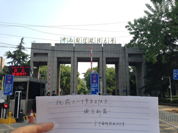 西南财经211还是985大学,西南财经大学和广东财经哪个更好