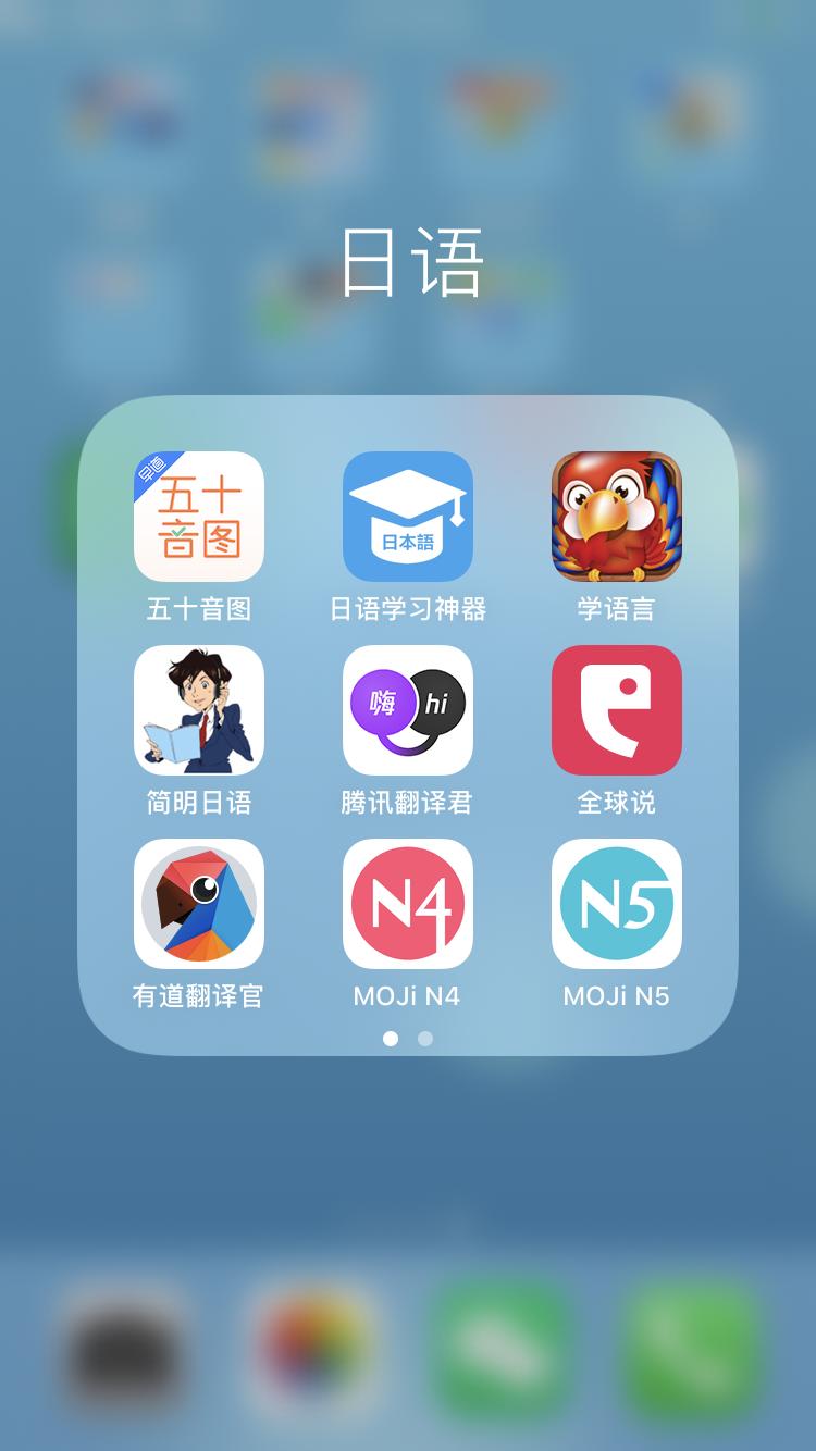 自学日语5年能学会吗,自学日语软件