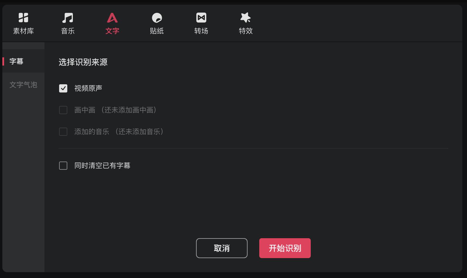 西瓜用什么剪辑软件,西瓜视频在线剪辑怎么用