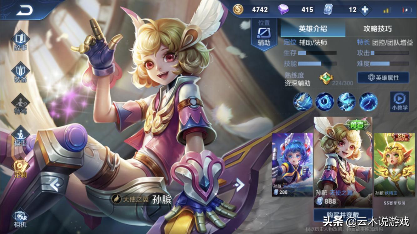 王者荣耀哪个辅助又厉害又简单,王者荣耀玩辅助必须知道的小技巧