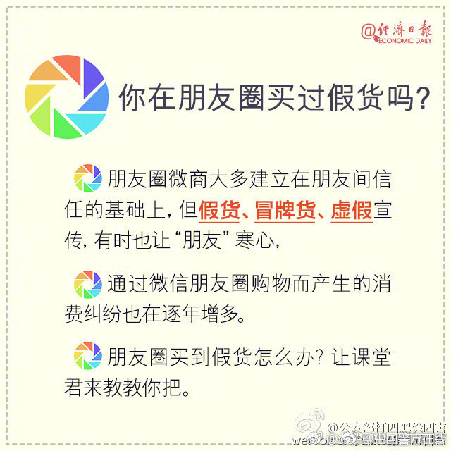 以为买的真货其实是假货怎么办,微信朋友圈买到假货怎么办