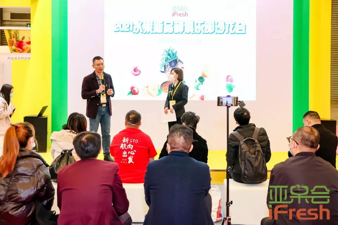 第14届亚洲if果蔬博览会,ifresh果蔬博览会