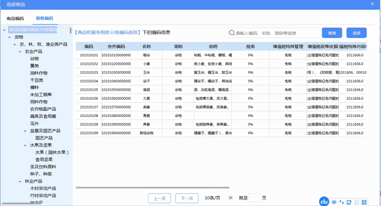 增值税发票税控开票软件怎么使用,增值税发票税控开票软件金税盘版