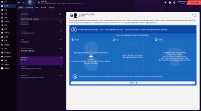 足球经理2024招募,如何成为职业足球经理