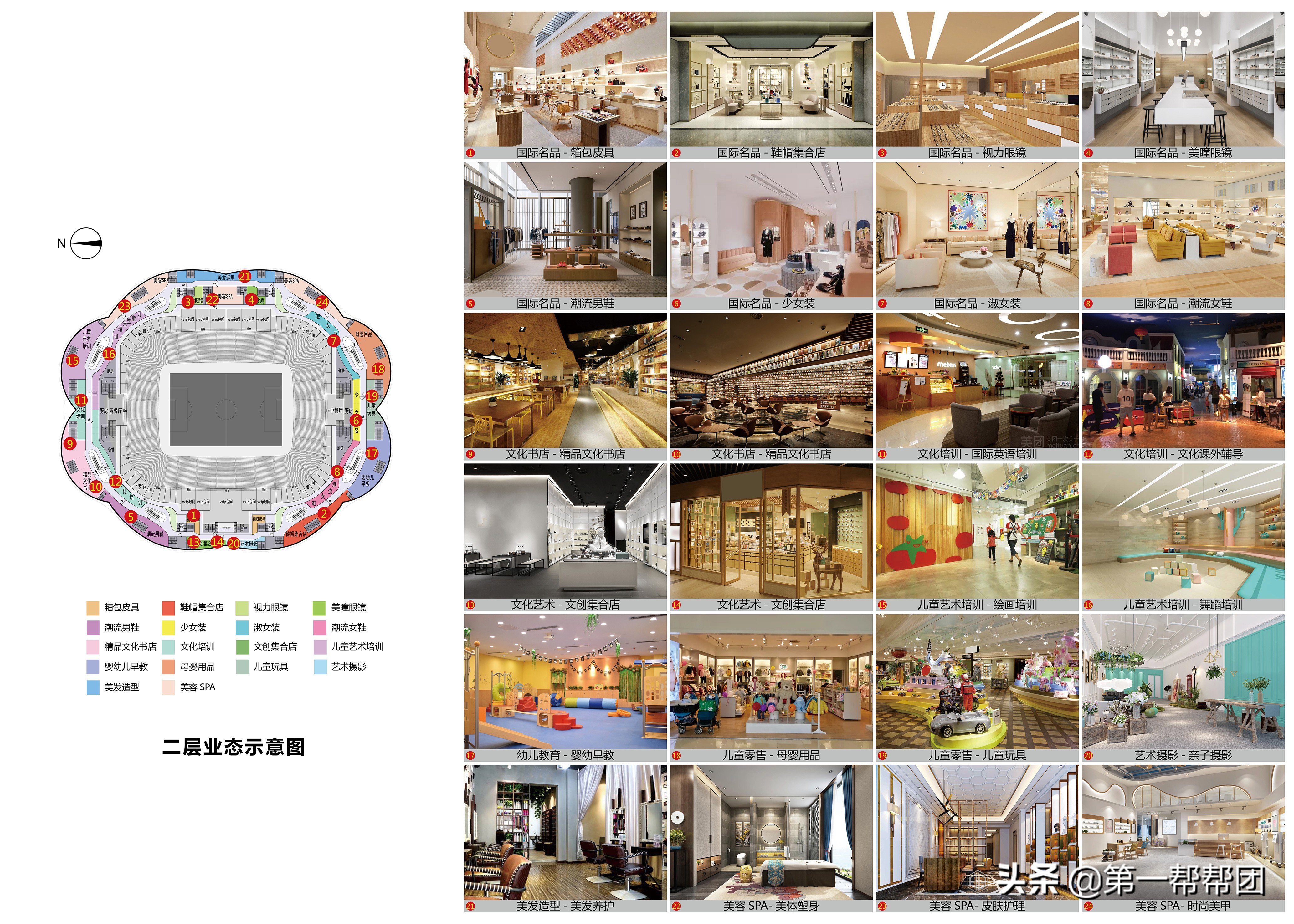 恒大经典荷花足球场,当足球遇上京剧