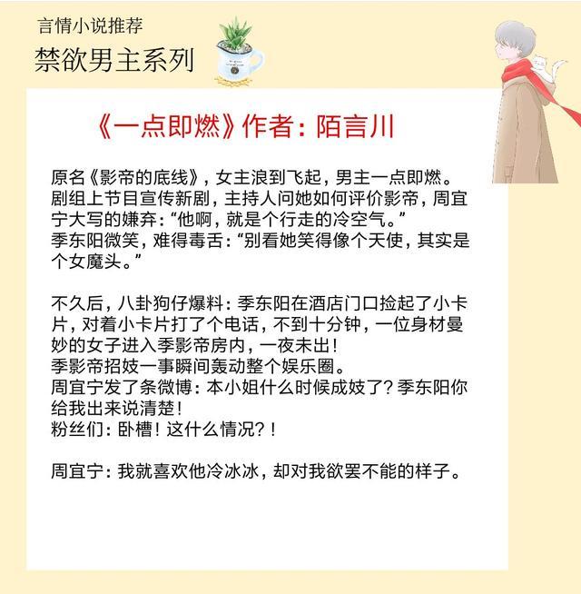 男主是禁欲系的甜宠文,禁欲男主甜文推荐