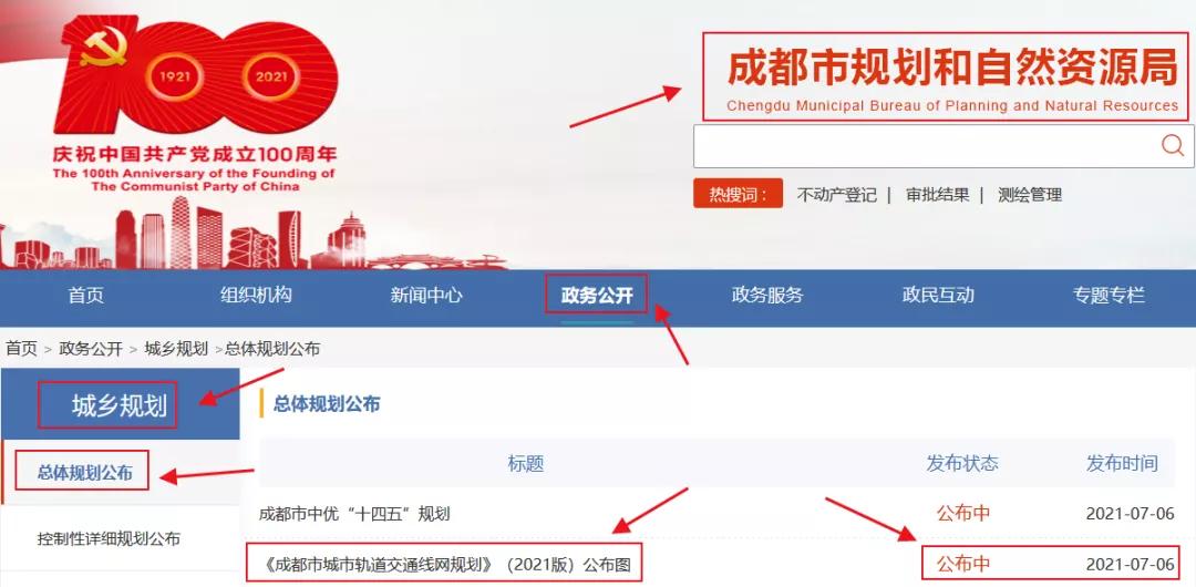 成都市龙泉驿区阳光城地铁规划,龙泉驿同安阳光城多久修地铁