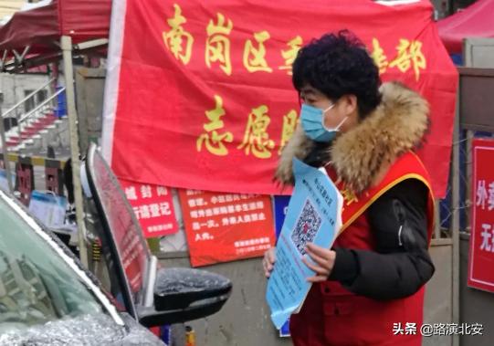 汇聚全民战“疫”的强大力量联防联控急先锋