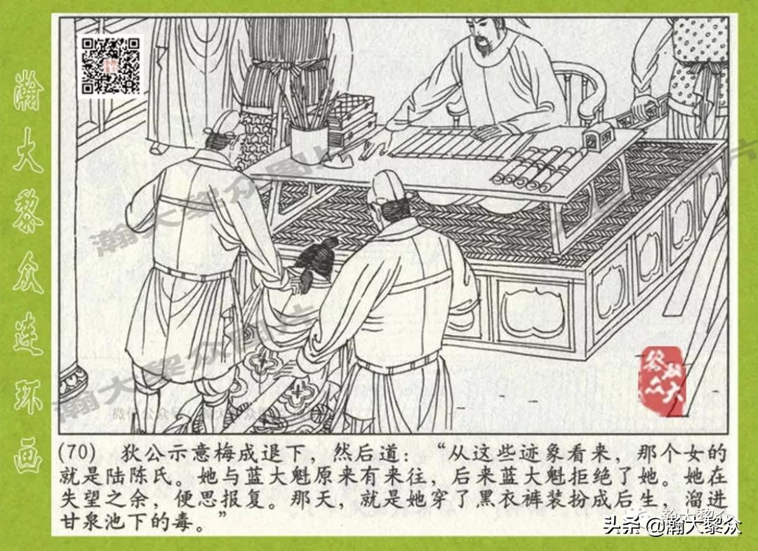 连环画狄仁杰探案故事之八沪美版,狄仁杰探案故事连环画2