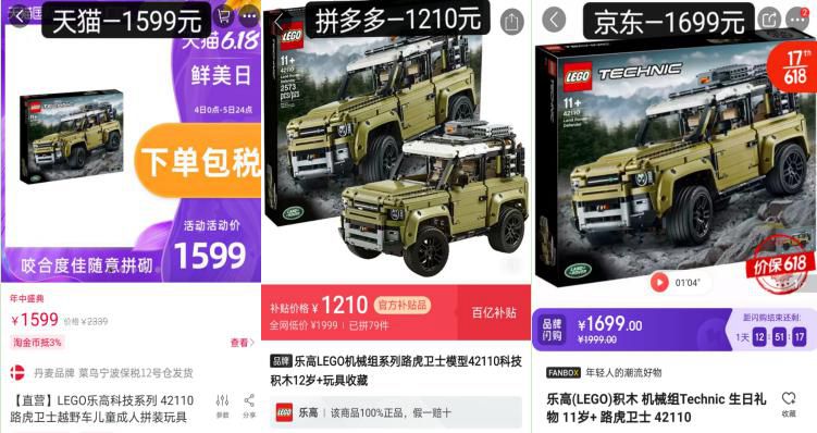 拼多多上百亿补贴的乐高是正版吗,拼多多乐高百亿补贴是真的吗