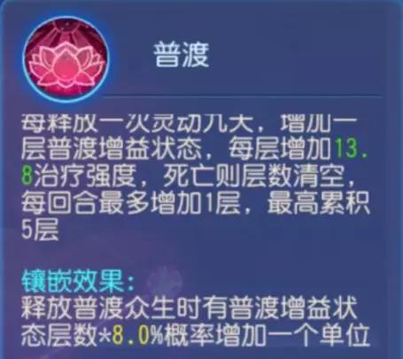 梦幻西游手游普陀全攻略,梦幻西游手游69精锐普陀三围