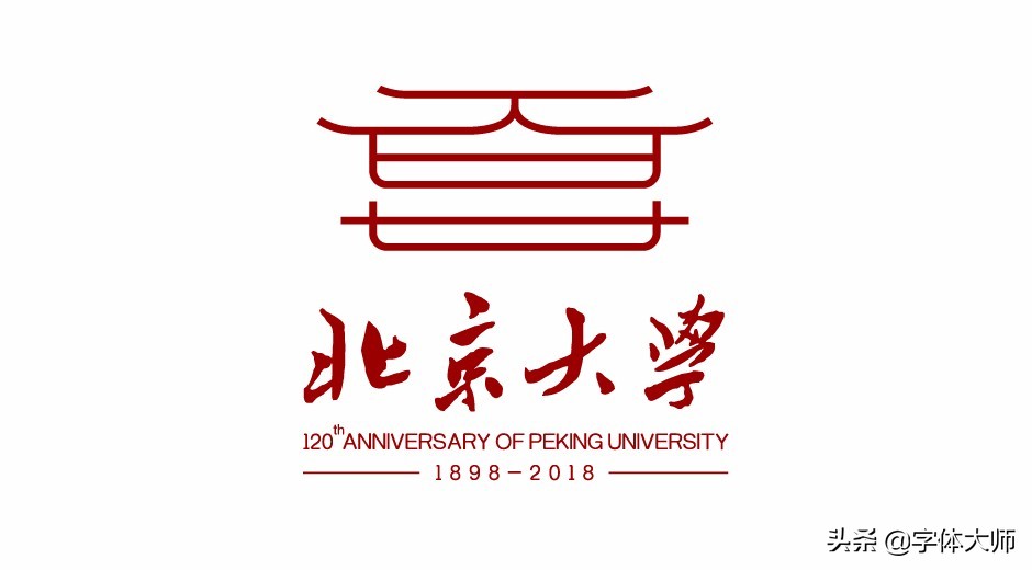 大学校庆78周年logo设计图,大学百年校庆标识