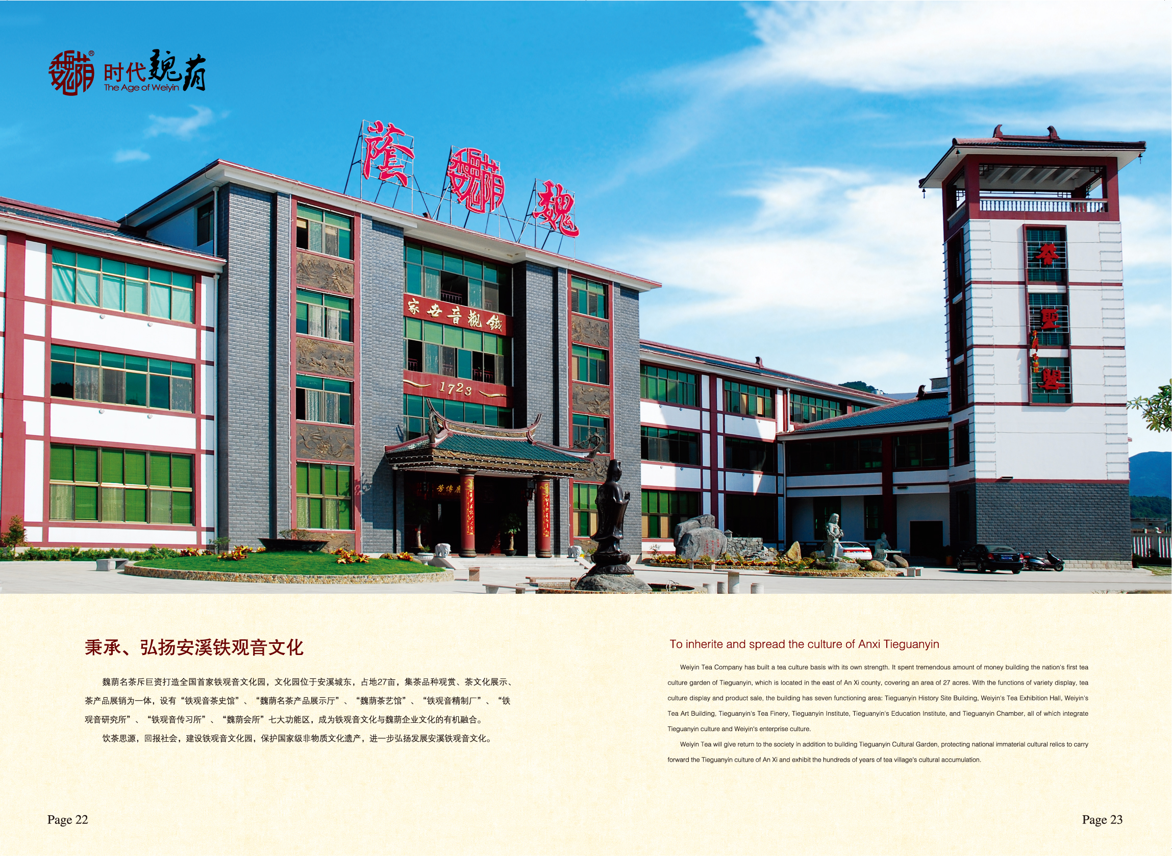 安溪铁观音茶好评第一名,安溪铁观音茶叶复购第一名