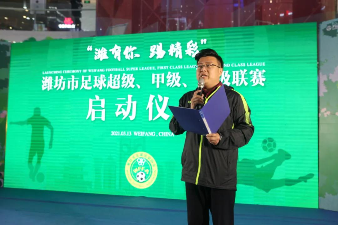 潍坊足球联赛最新消息,潍坊足球新赛季第一轮