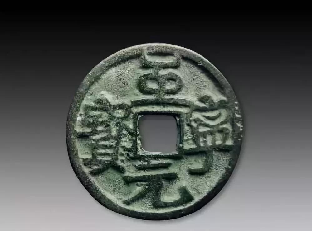 古钱币五十大珍每一枚都价值连城,古钱币五十大珍有嘉庆通宝吗