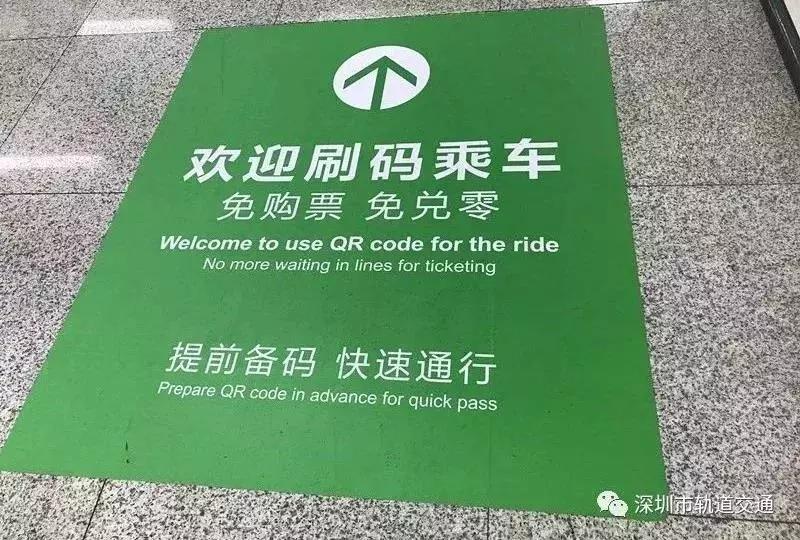 深圳与哪个城市的地铁是相通的,深圳地铁最出名的站点