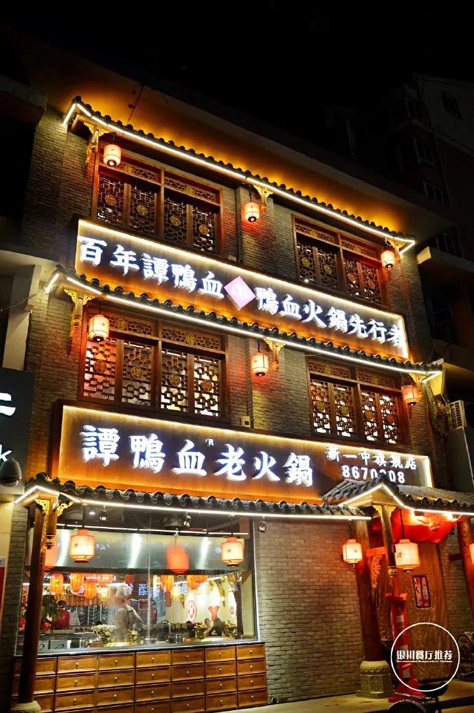 银川最有特色的十大餐厅,银川十大私房餐厅