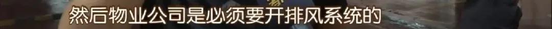 长沙丽发新城三期地下车库雾气弥漫，天花板凝结大量水珠，走在地上如“抹油”！物业：潮湿属雨季返潮