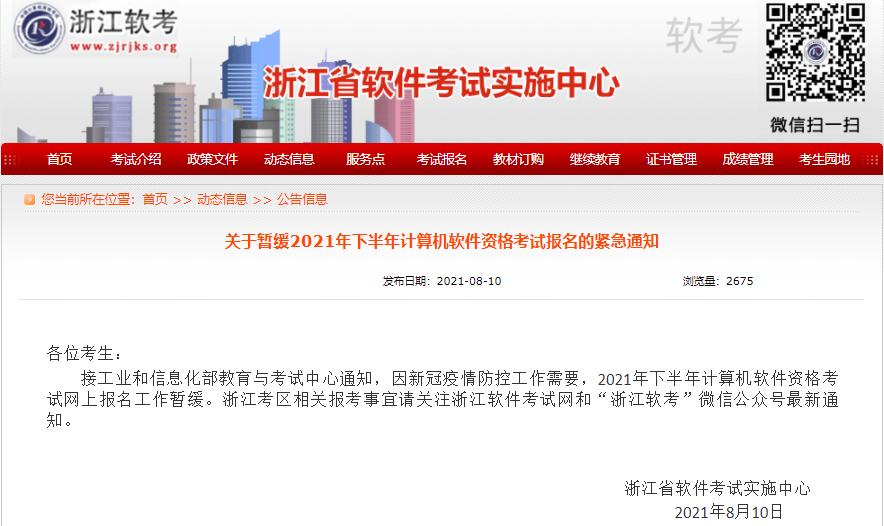 2021下半年软考通过率,2021软考下半年分数线