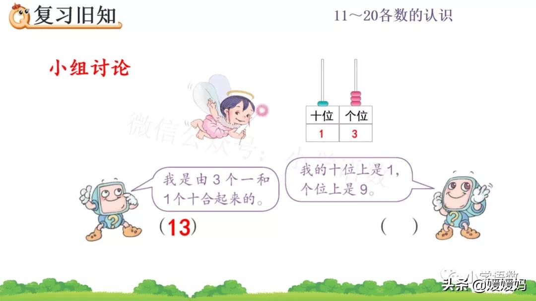 一年级数学数位练习题,一年级认识数位教学视频
