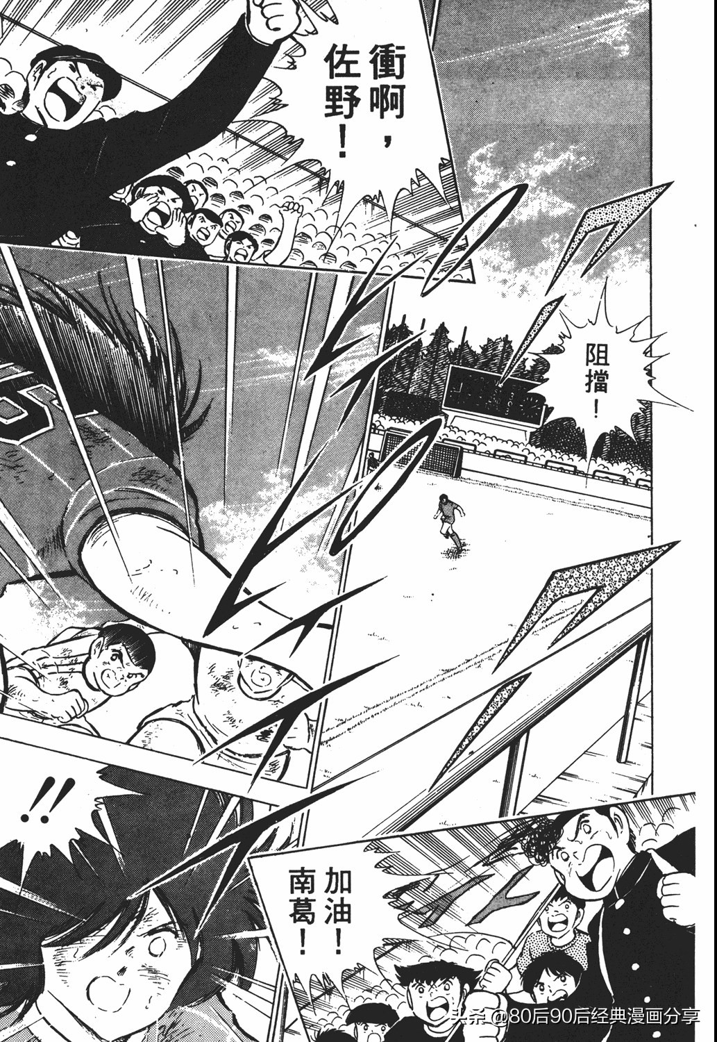 足球小将46大空翼完整版,足球小将大空翼186