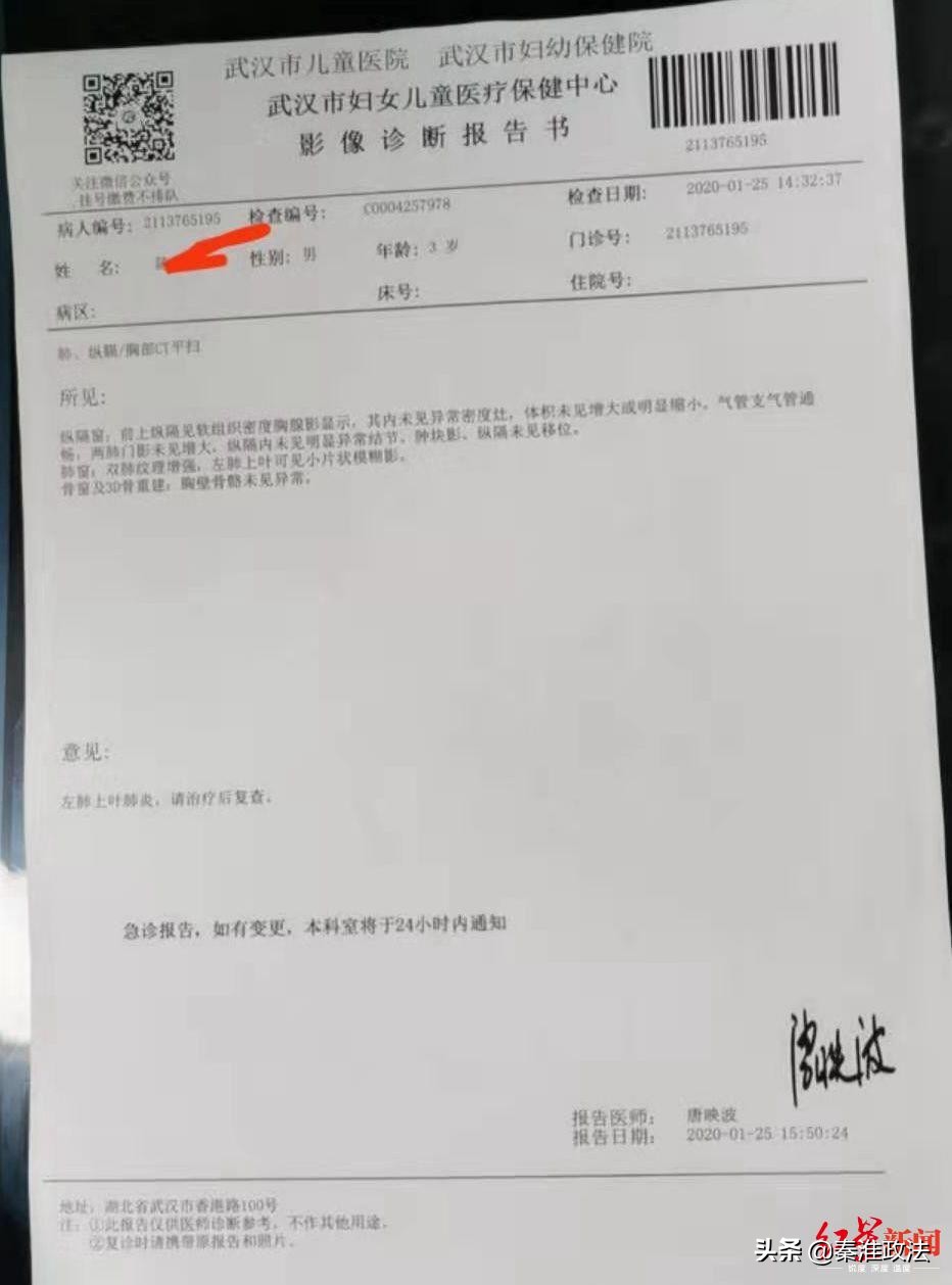 武汉出现不明原因肺部感染,武汉一家7口肺部感染6人被隔离