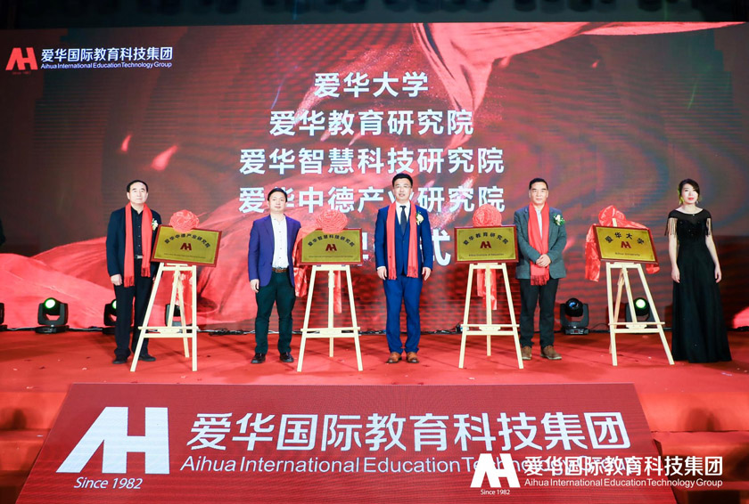 新征程爱华教育李校长,爱华教育平台