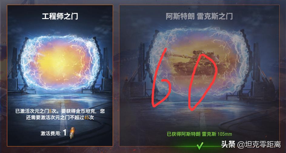 坦克世界阿斯特朗雷克斯,坦克世界出售价格