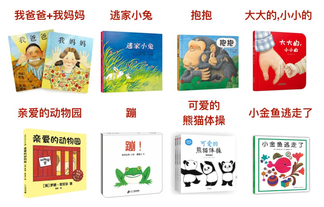 宋庆龄、市立、冰厂田等37所幼儿园+小学推荐书单大曝光