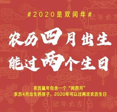 2020年双春年还有很多奇特的日子,明年会有双春年吗