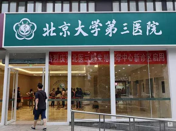 试管成功北医三院,试管一般几次成功北医三院