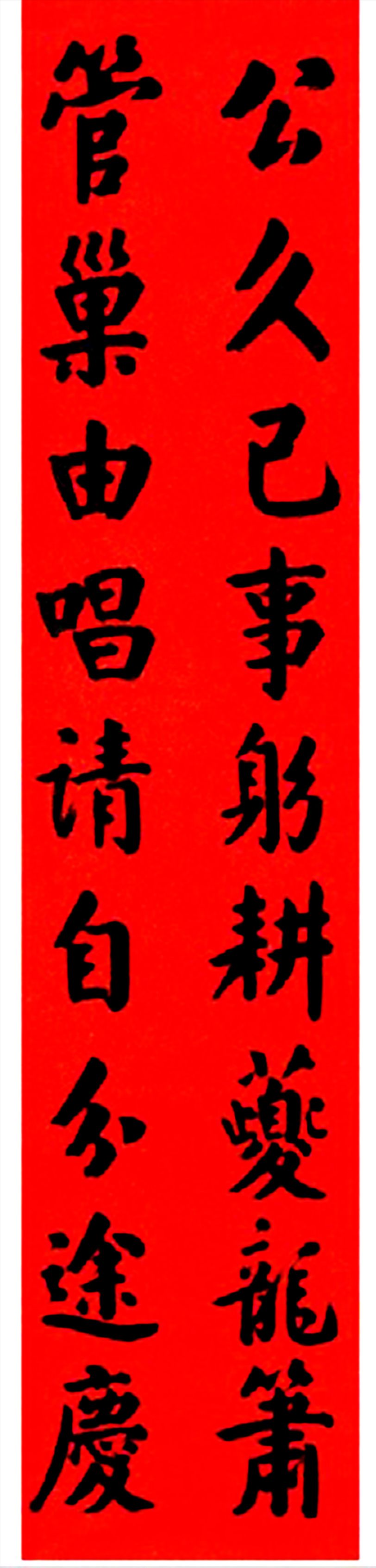 袁枚最好的行书字帖,袁枚书法楷书作品