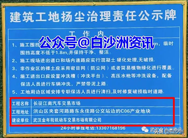 白沙洲大市场在哪里,白沙洲江南汽车交易市场