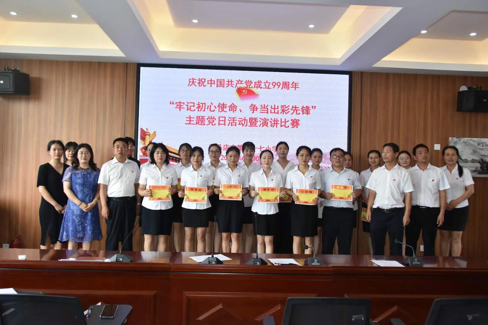 不忘初心牢记使命争当新时代先锋,时代先锋初心使命