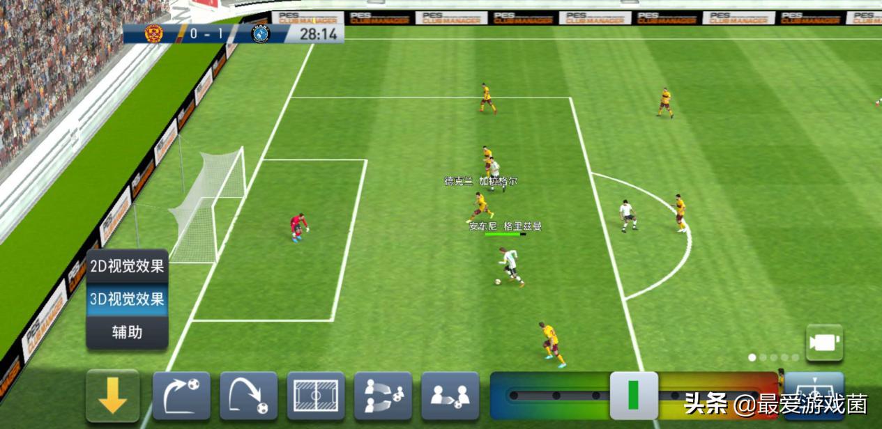 实况足球2021一球成名教练战术,最后30秒对面领先一分如何取胜