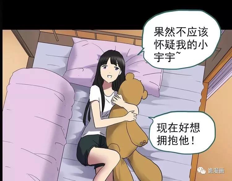 人性漫画套路渣男,人性漫画小三上位后的报应