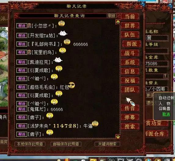 大话西游2：帮主给两只龙君吃终极！完事在帮里发红包