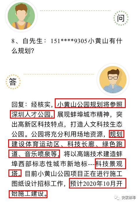 虎山公园最新规划图,虎山公园重建