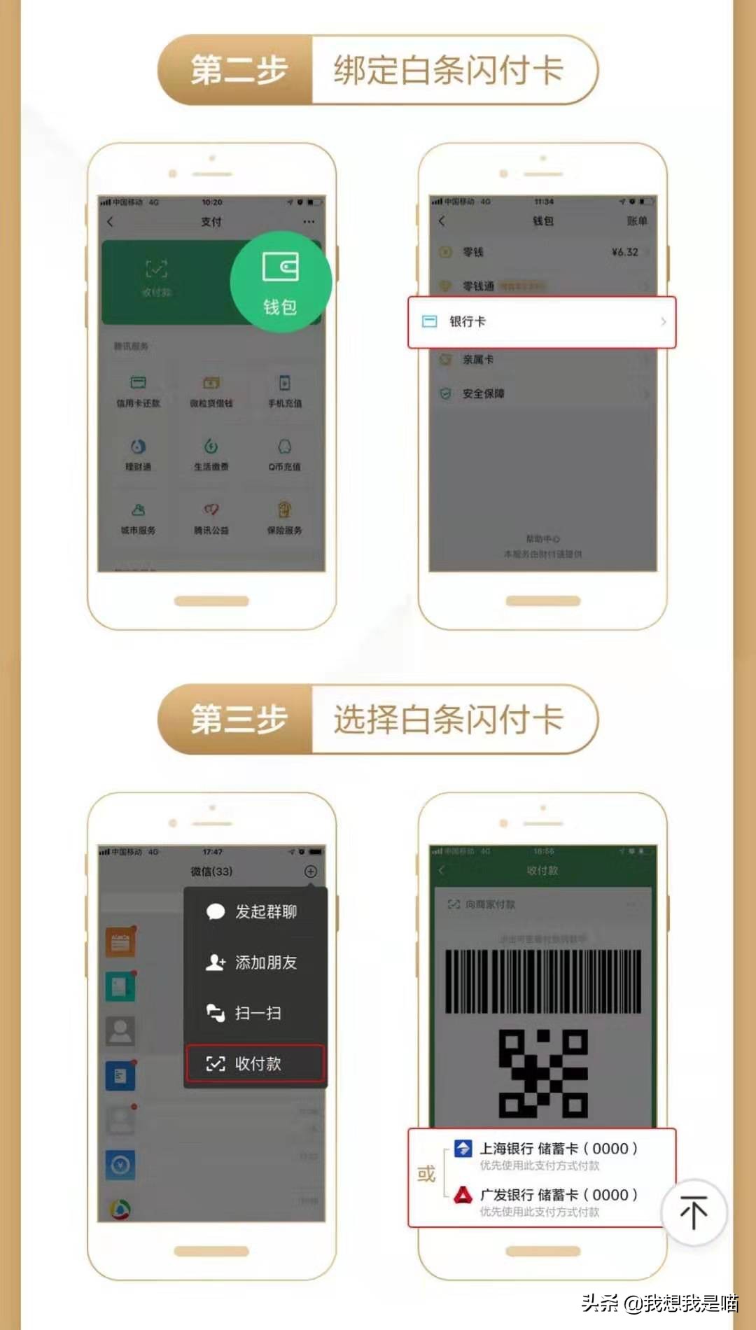 支付宝微信可以使用京东白条吗,京东白条如何微信或者支付宝支付