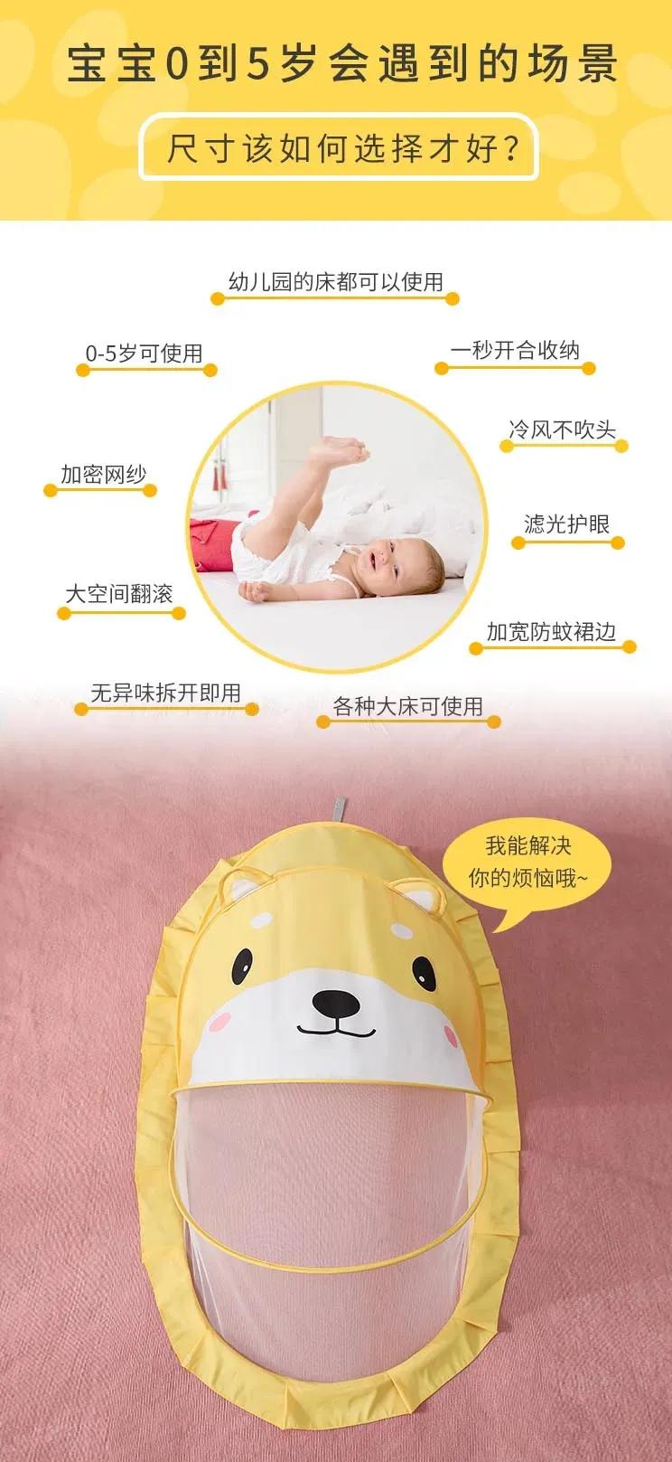 「金时枕业」核心品类篇PartY-免安装婴幼儿蒙古包蚊帐