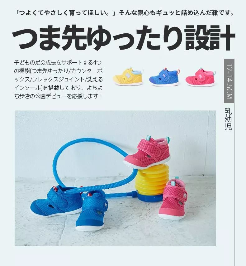 日本口碑最好十大童鞋,哪个牌子的童鞋平价好穿