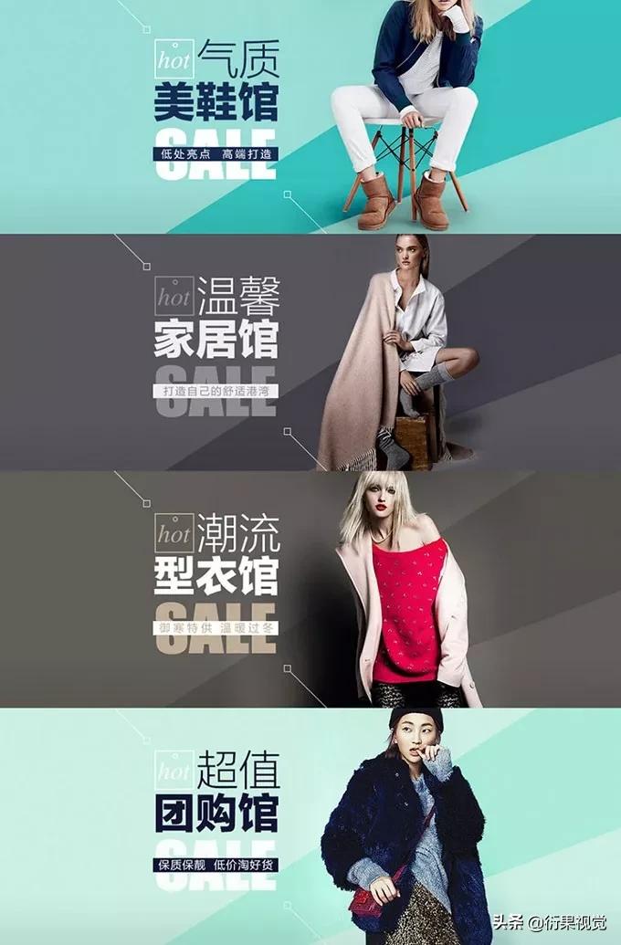 淘宝banner思路,淘宝首页banner设计教程
